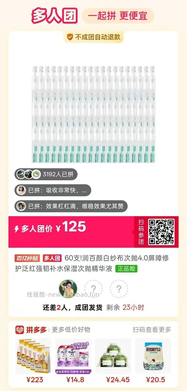 125/60支!润百颜白纱布次抛4.0 - 线报酷