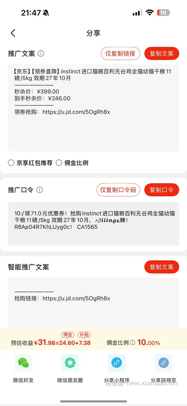 车走，简单车百利无谷鸡 5kg 210 左右，需京东 plus - 线报酷