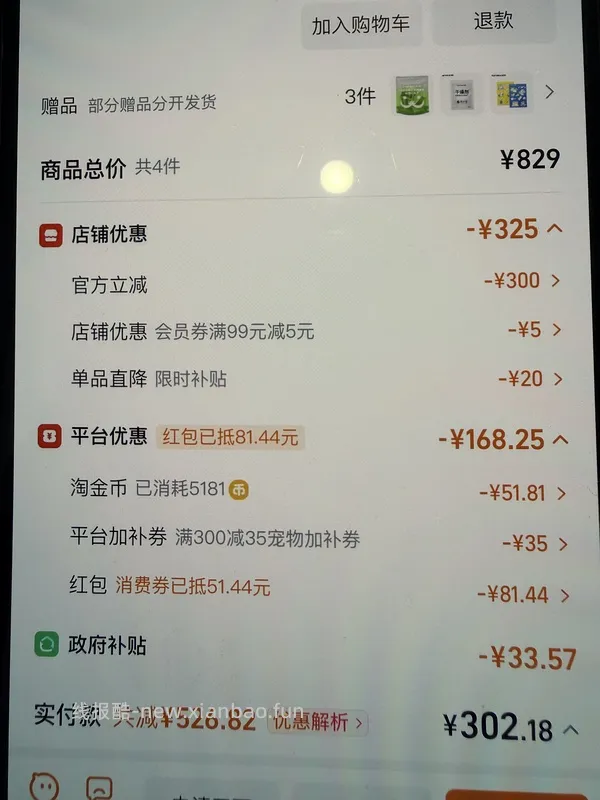 霍曼VF20自动喂食器 可插卡 不带卡 配陶瓷碗版本 扣返利到手315.2 - 线报酷