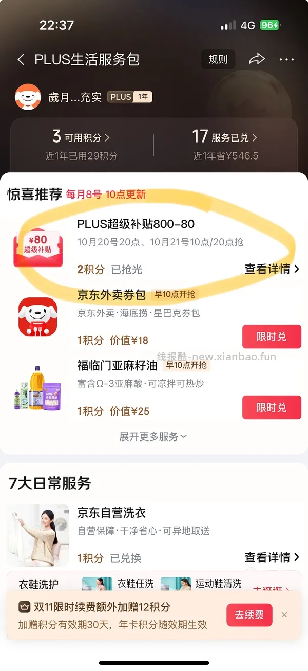 绿福摩10lb到手220左右 - 线报酷