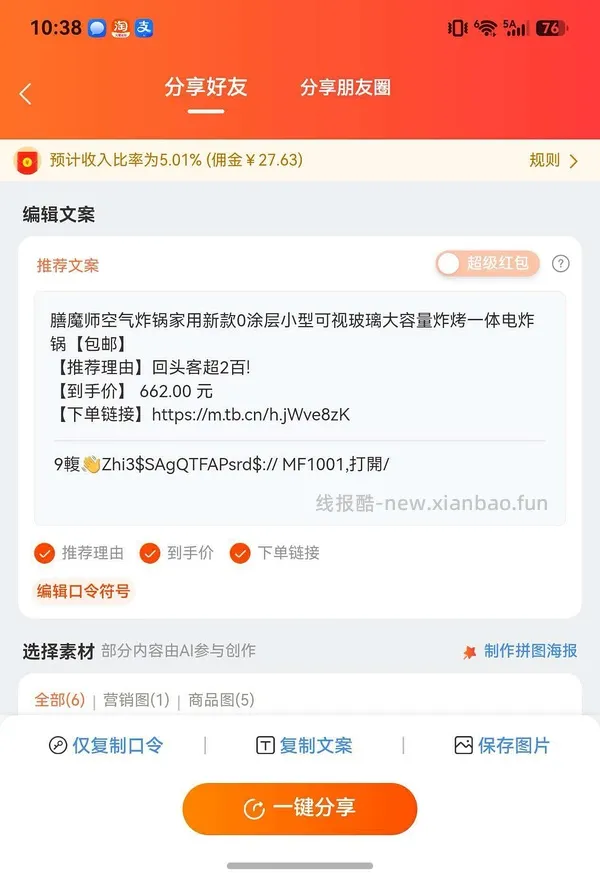 膳魔师空气炸锅💰310左右 - 线报酷