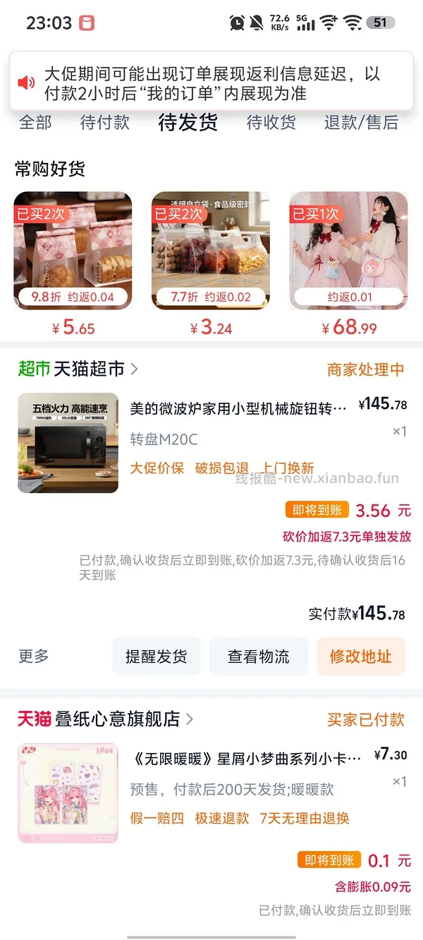 美的微波炉145车又回了！30的券🈶了 - 线报酷