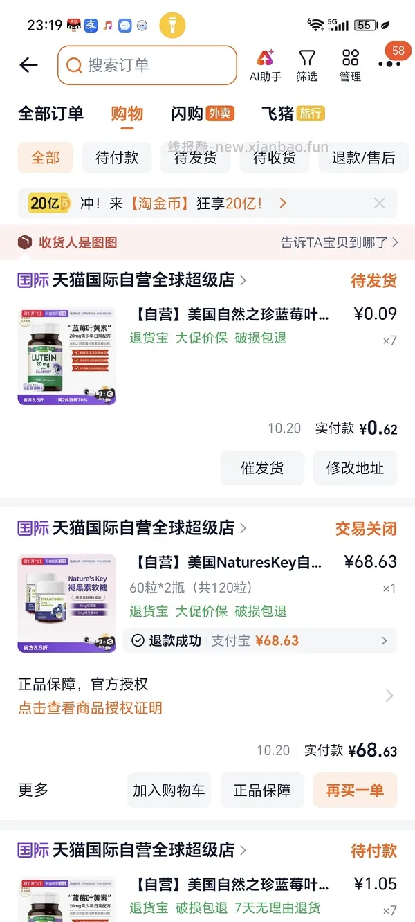 【🔗下架了】9r买7瓶美国自然之珍叶黄素胶囊 - 线报酷