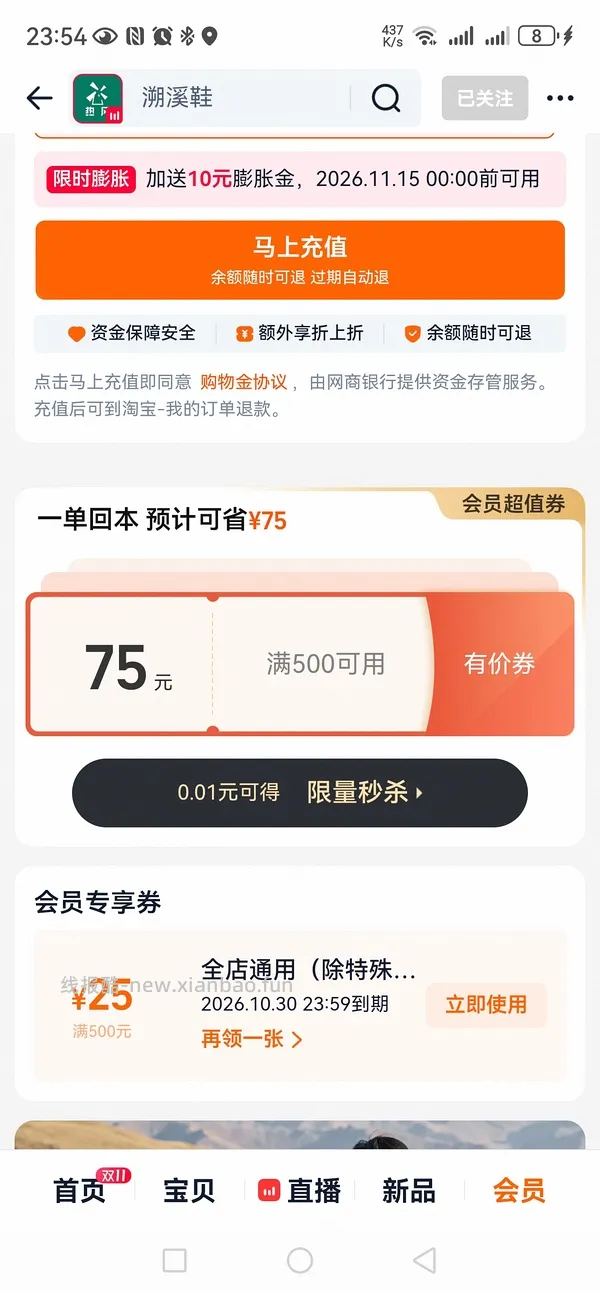 热风勃肯鞋两双73左右 过了12点没了 可以晚上蹲直播间 - 线报酷