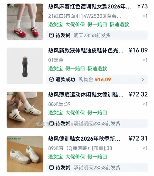 热风买三免一，雪地靴最低36元左右，理论可更低 - 线报酷