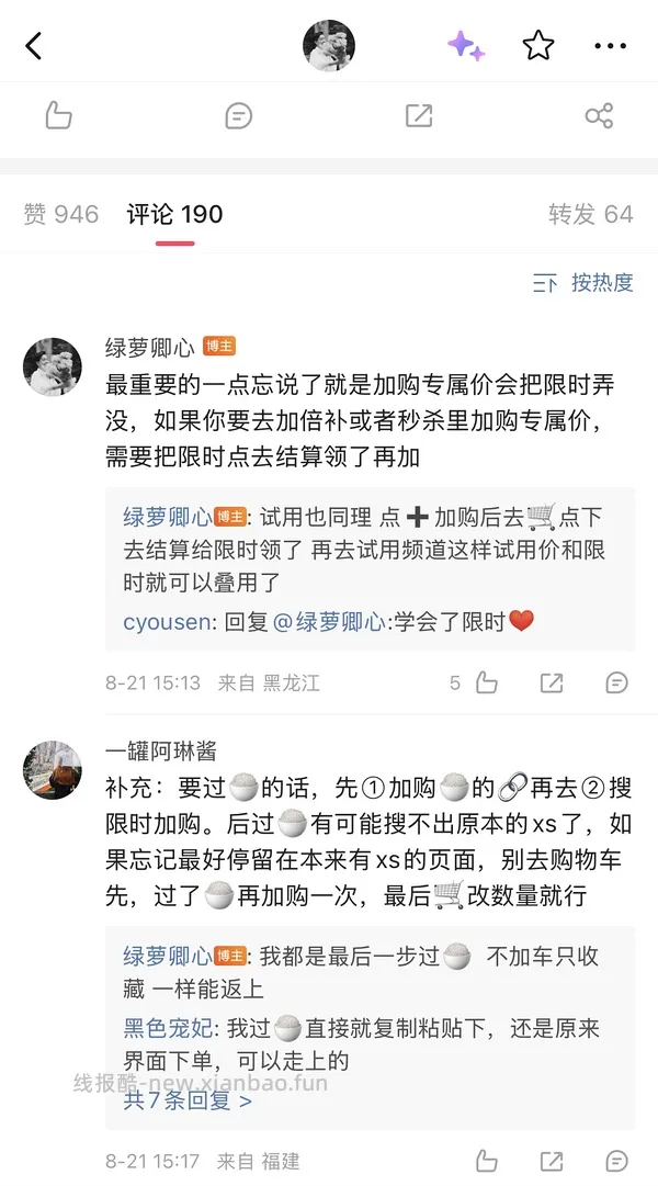与jd刷券有关的豆之广告 - 线报酷