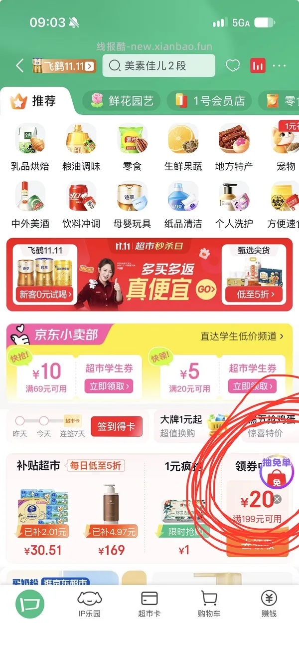 3r买12个光明如实蜂蜜酸奶 - 线报酷
