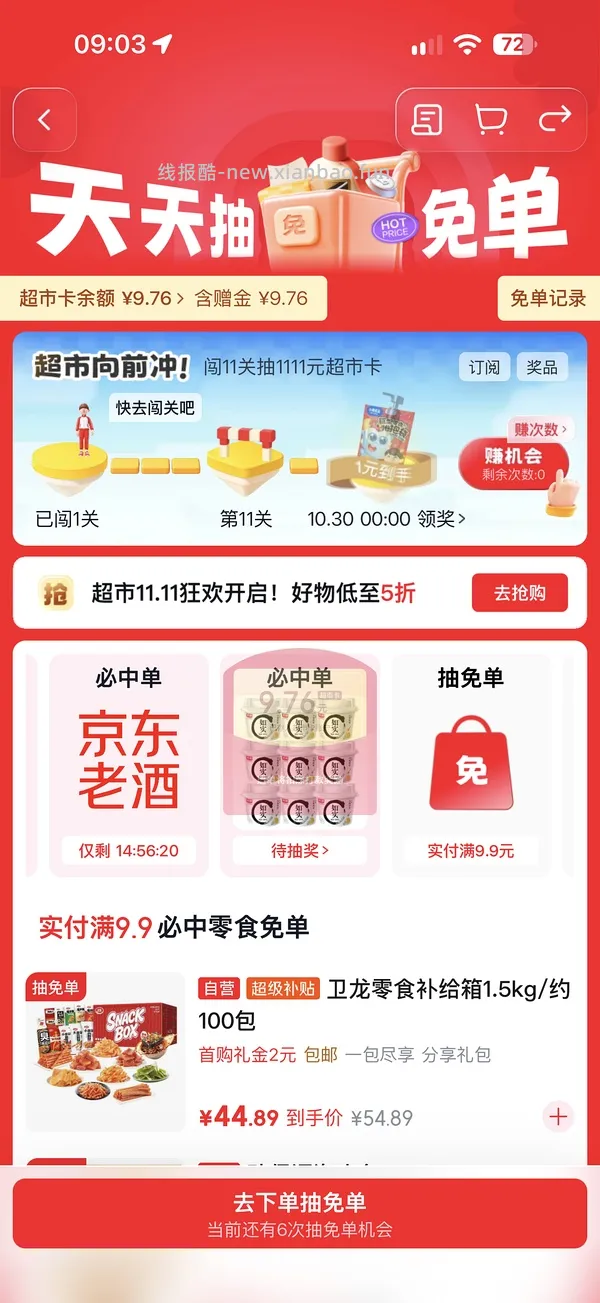3r买12个光明如实蜂蜜酸奶 - 线报酷