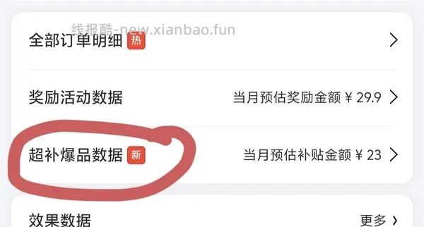 套娃反薅安睡裤 - 线报酷