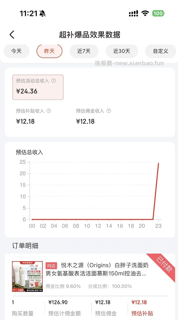 套娃反薅安睡裤 - 线报酷