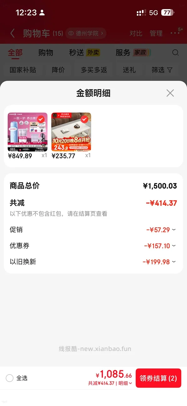 好像是独轮？超好价ulike me脱毛仪585 - 线报酷
