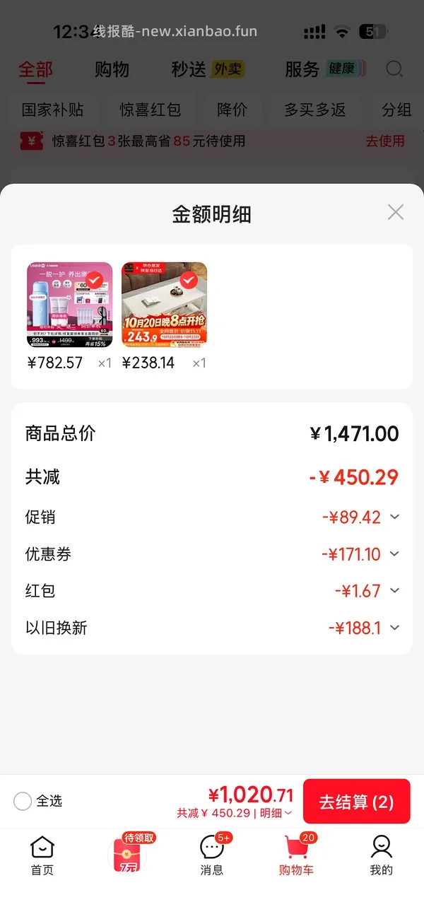 好像是独轮？超好价ulike me脱毛仪585 - 线报酷