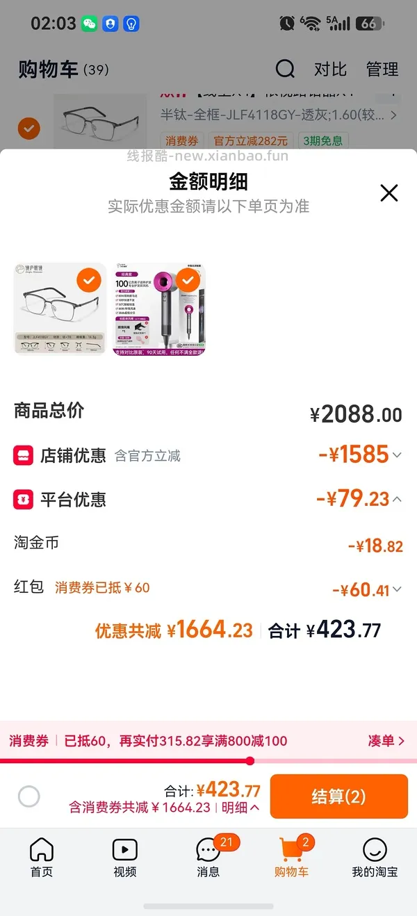 依视路1.60x4💰200 - 线报酷