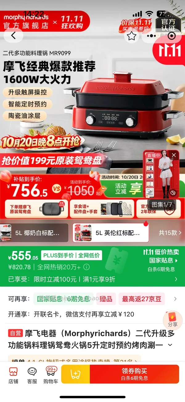 摩飞二代多功能锅好价422（楼里最低做到了350🥲 - 线报酷