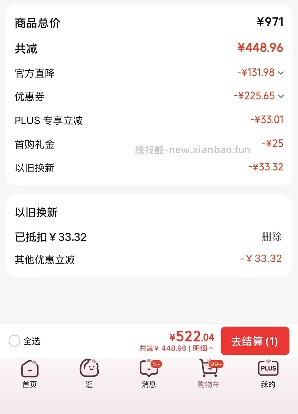 摩飞二代多功能锅好价422（楼里最低做到了350🥲 - 线报酷