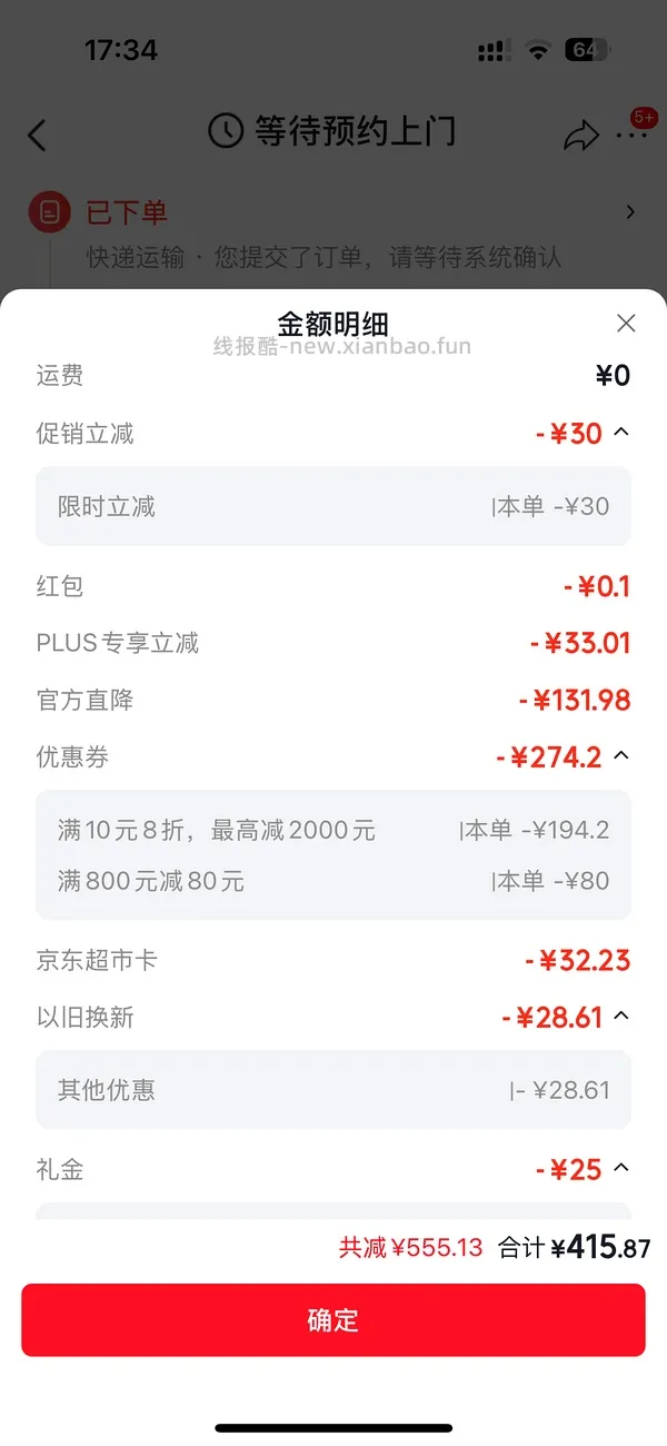 摩飞二代多功能锅好价422（楼里最低做到了350🥲 - 线报酷