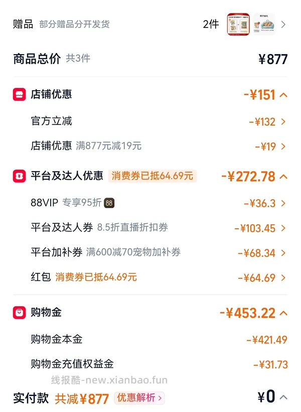 素力高金素鸡旗舰店10.88kg，效期好，27.12 400以内拿下 - 线报酷