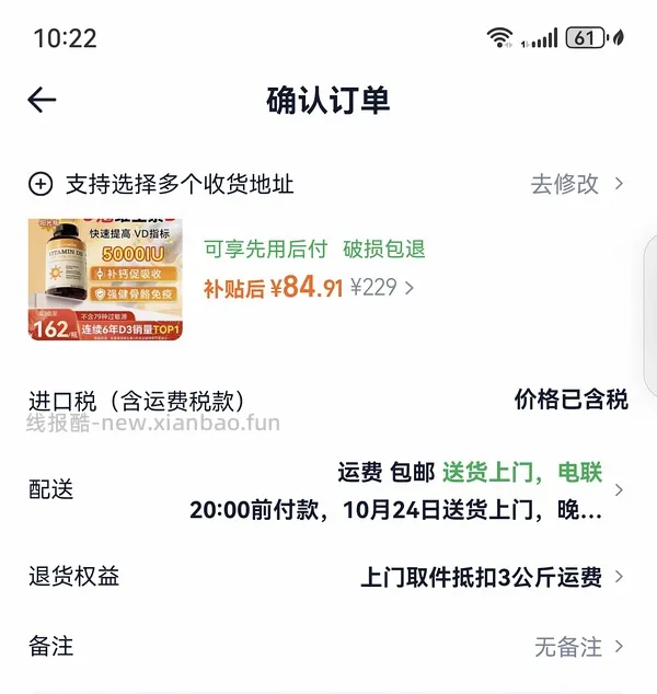 阳光瓶5000iu 360粒 69左右 - 线报酷
