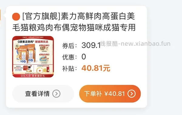 车飞快的走了。金素170左右一袋，需拍两袋，送猫沙发 - 线报酷