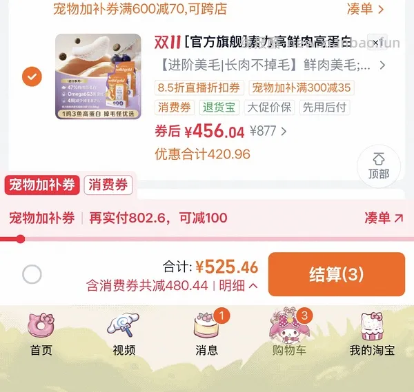 车飞快的走了。金素170左右一袋，需拍两袋，送猫沙发 - 线报酷