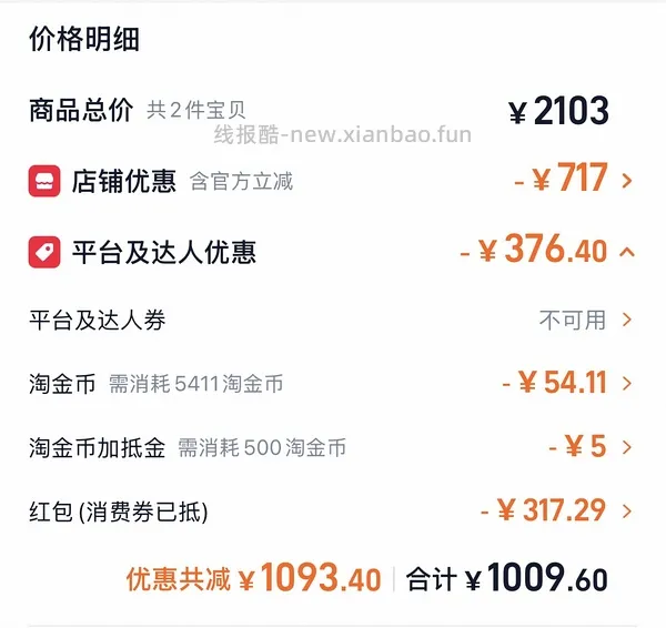 300r+北面硬壳冲锋衣 - 线报酷