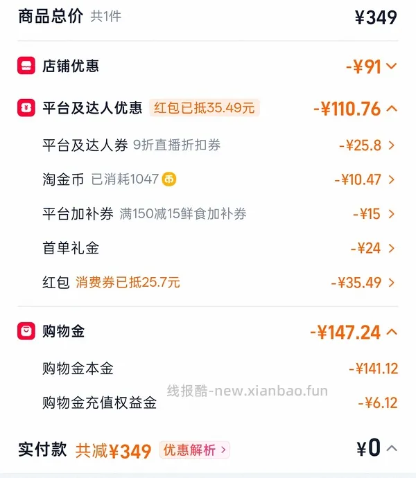 西捷牛排整根4斤约120 - 线报酷