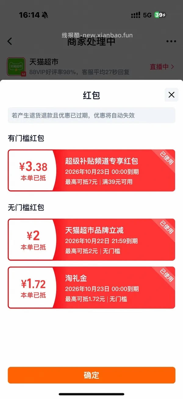 🚗走 清风厚柔M码20包12r左右 - 线报酷