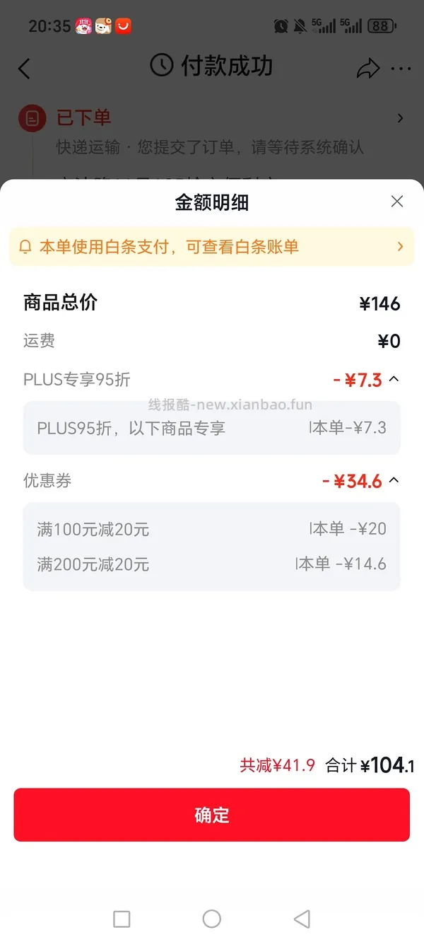 120.5到手6只3两母大闸蟹 - 线报酷