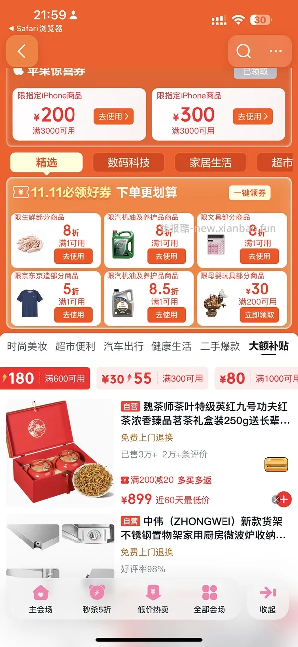 车走 今年低价24元 三能 低糖 吐司盒SN2196 - 线报酷
