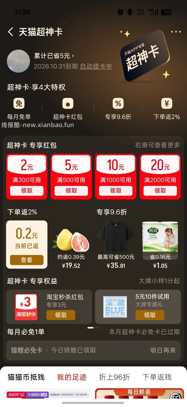 斯凯奇魔方三合一冲锋衣130左右可更低 - 线报酷