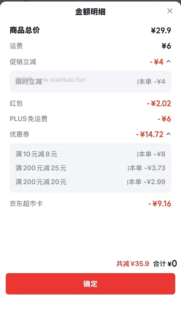 清风挂抽10提才11.92元！评论区做到10提9元！ - 线报酷