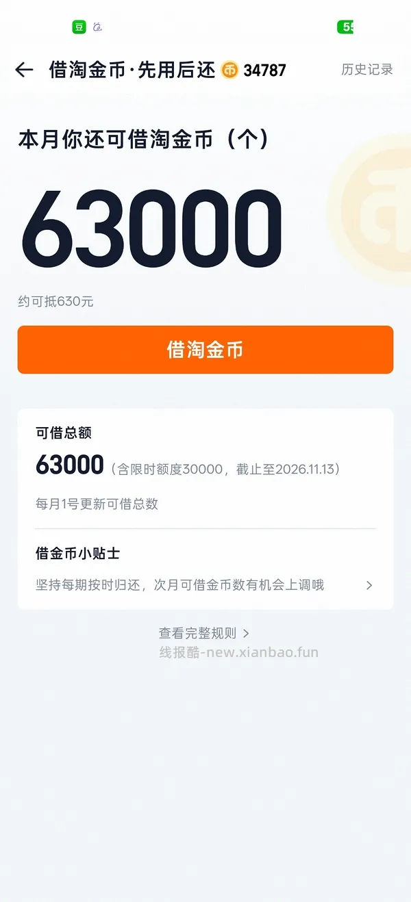 追觅s50max水箱版扫地机器人到手1361 - 线报酷