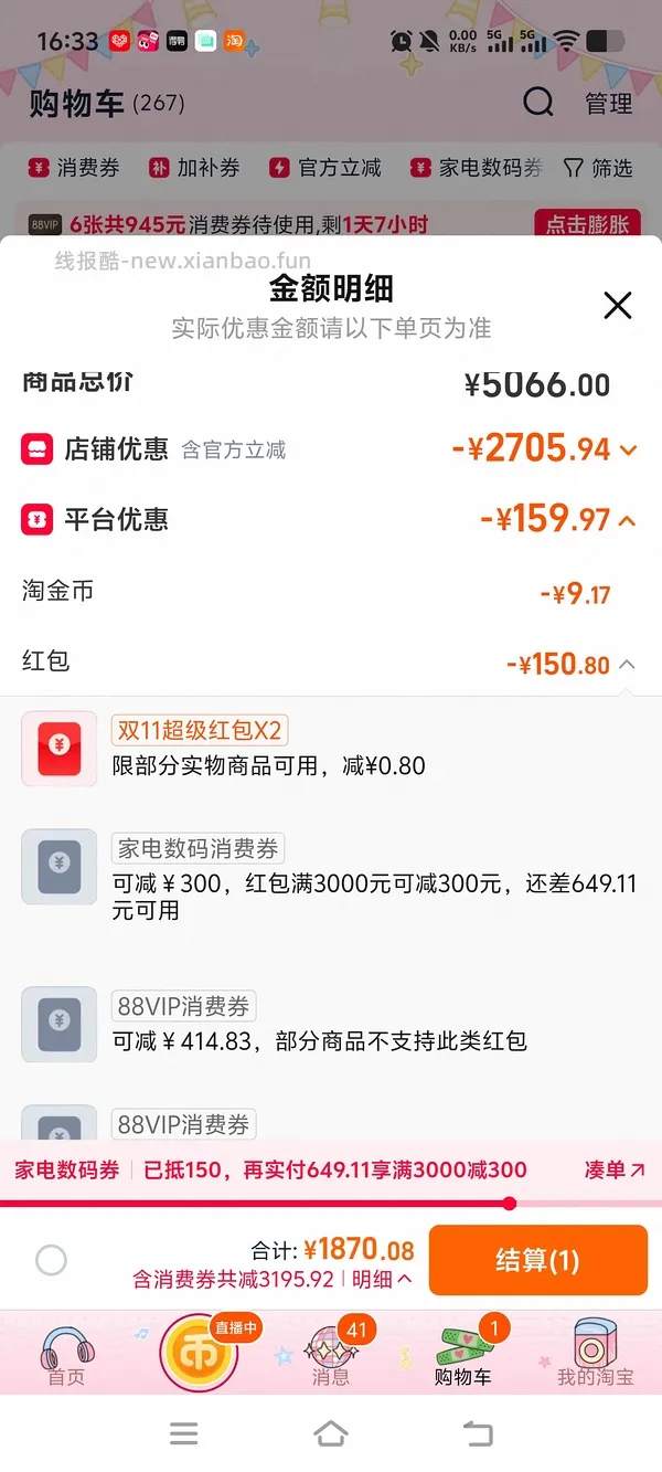 追觅s50max水箱版扫地机器人到手1361 - 线报酷