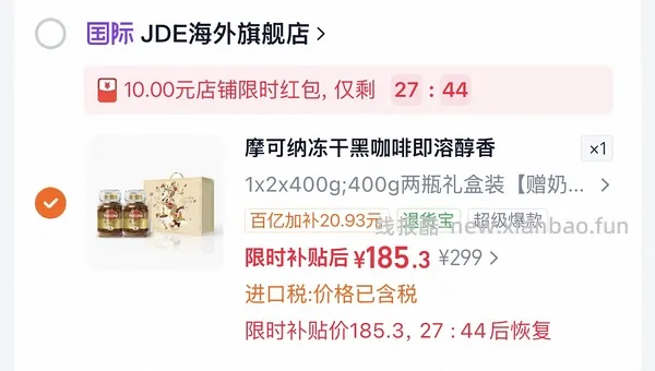 95+买400g摩可纳咖啡 - 线报酷
