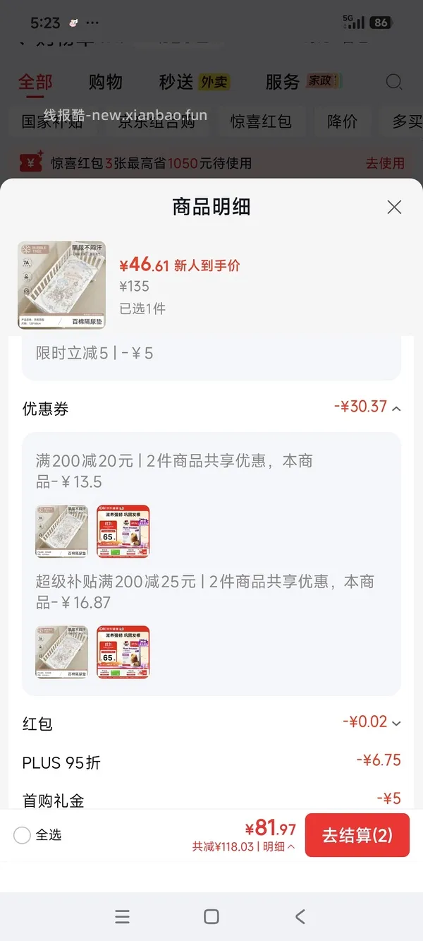 bubble tree母婴隔尿垫120*60 42.4元 - 线报酷