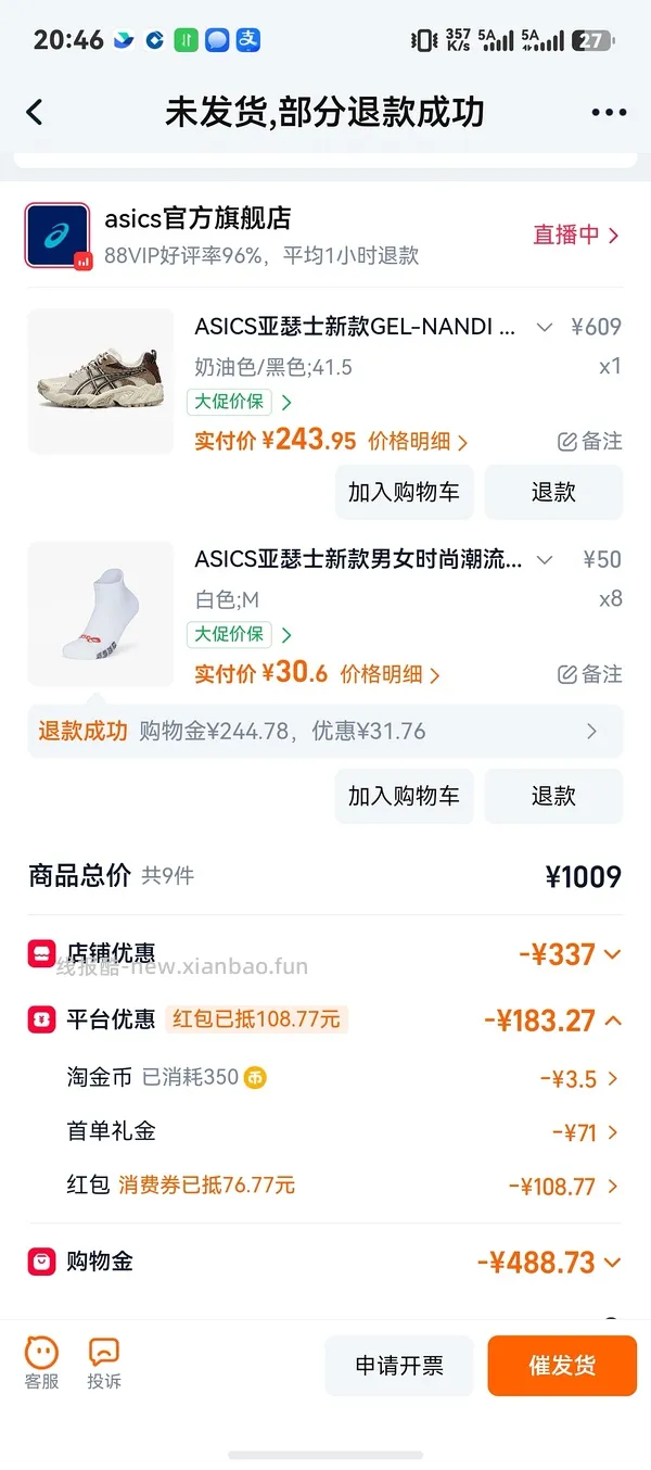 亚瑟士c4 傻瓜车221拿下 - 线报酷
