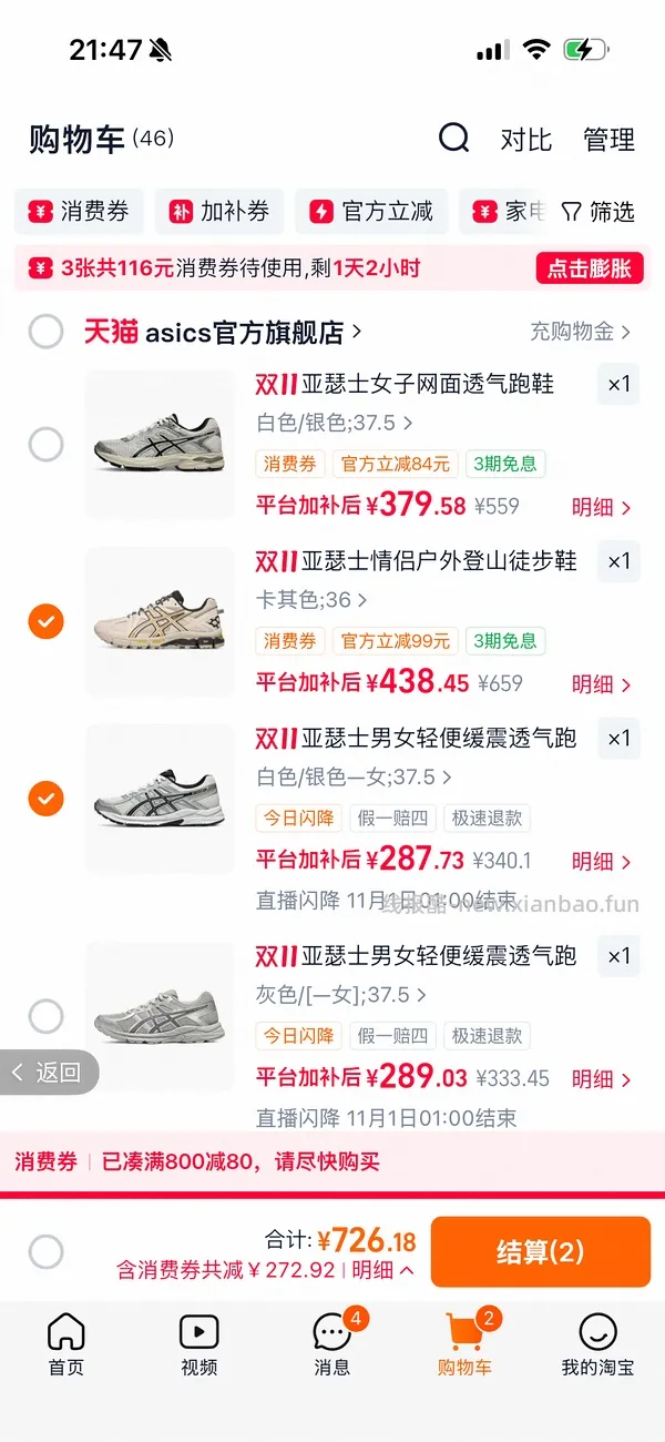 亚瑟士c4 傻瓜车221拿下 - 线报酷