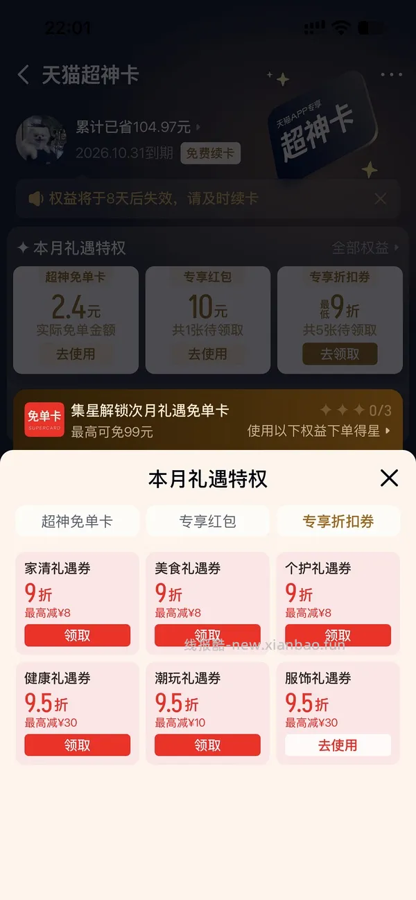 美力诚鹅绒羽绒服469，无需凑单，消费券，直接买 - 线报酷