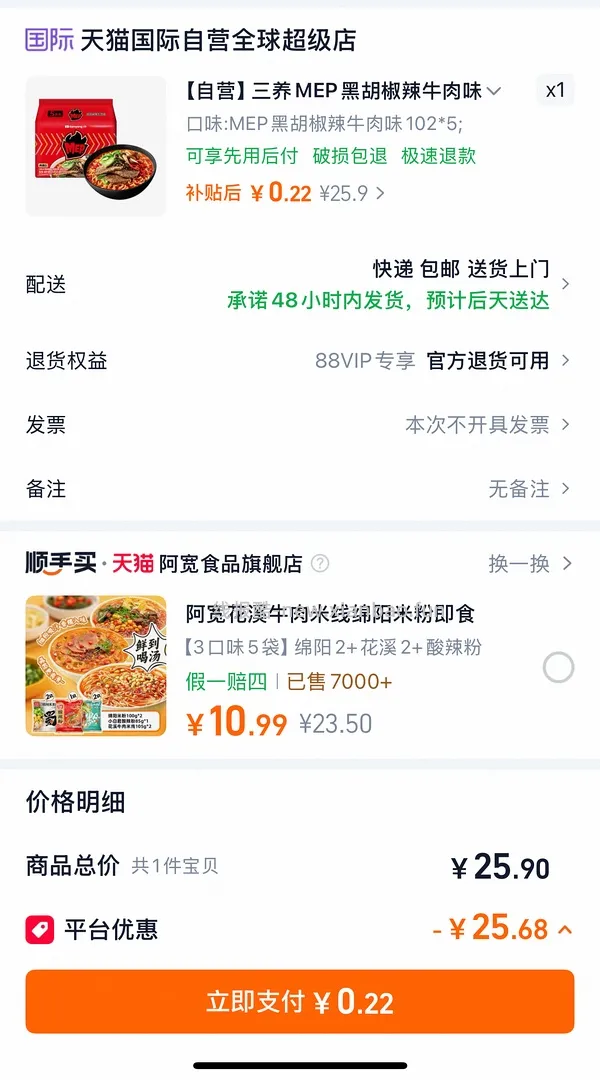 天猫国际无门槛10元 速度领 - 线报酷