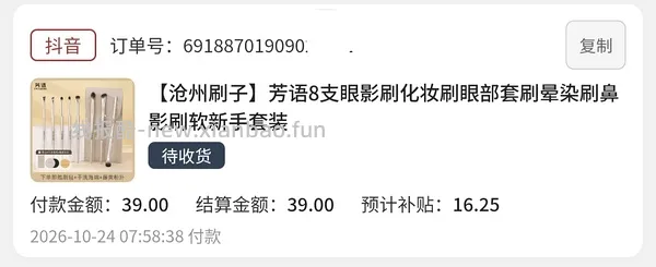 刷券眼部化妆刷8支3.5 - 线报酷