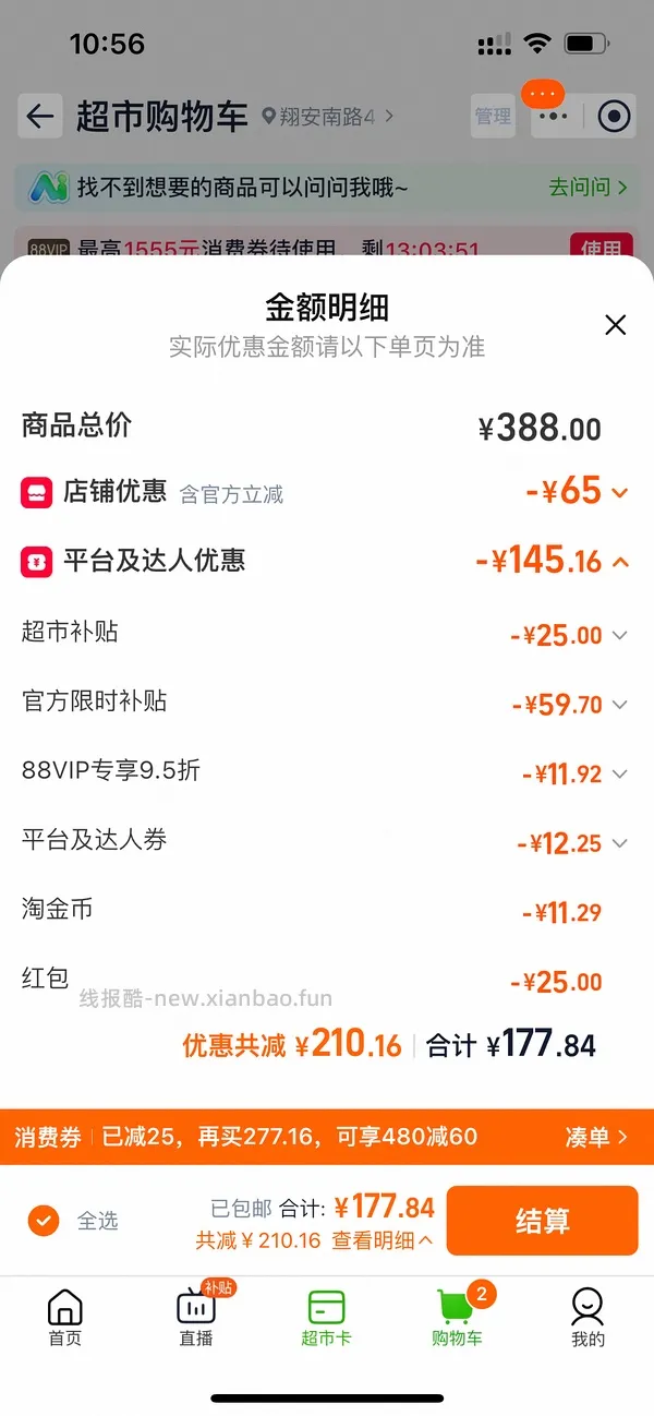 资生堂蓝胖子50ml79傻瓜作业 🚗走无货 - 线报酷