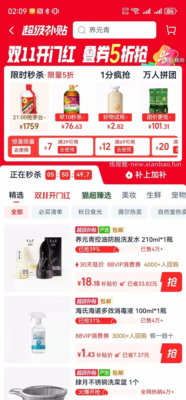 养元青洗发水210ml＋护发素8r - 线报酷