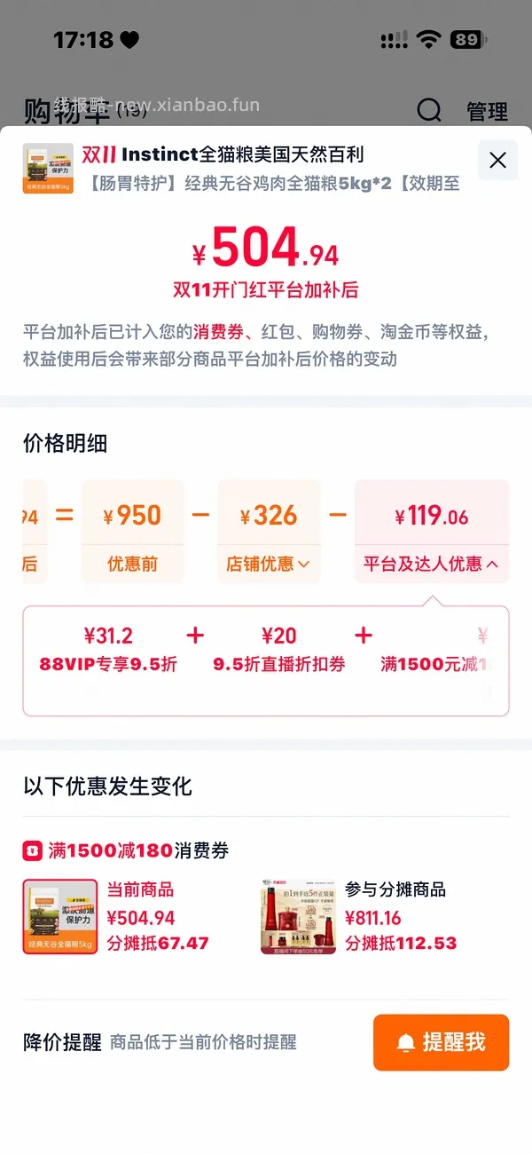 百利无谷鸡5kg×2 416r - 线报酷