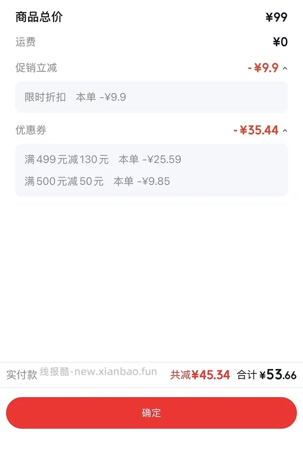 优衣库好价大概53折！ - 线报酷