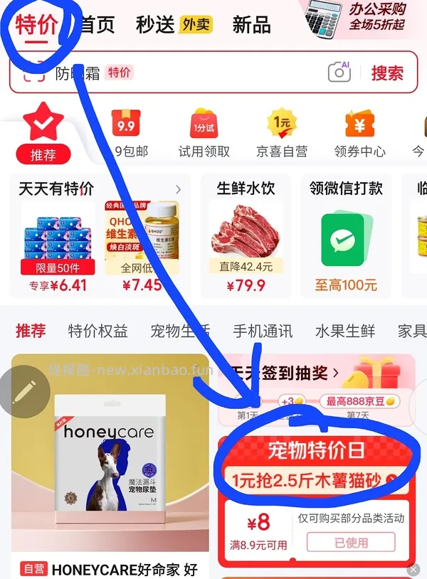 巅峰微蒸0.9元30g 喵洁客猫砂2.5kg10r两元以内一磅 也可以买其他猫砂 - 线报酷