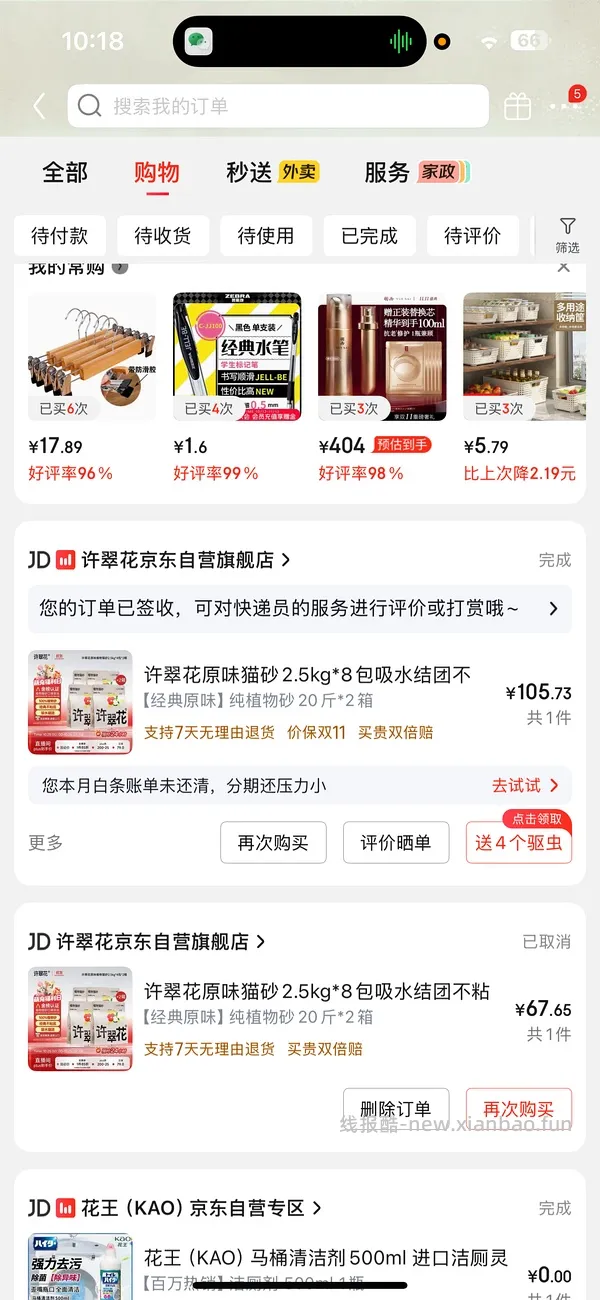 （不是所有人有）许翠花好价 - 线报酷