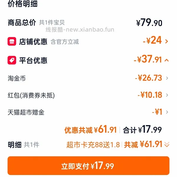 反薅牙膏 - 线报酷