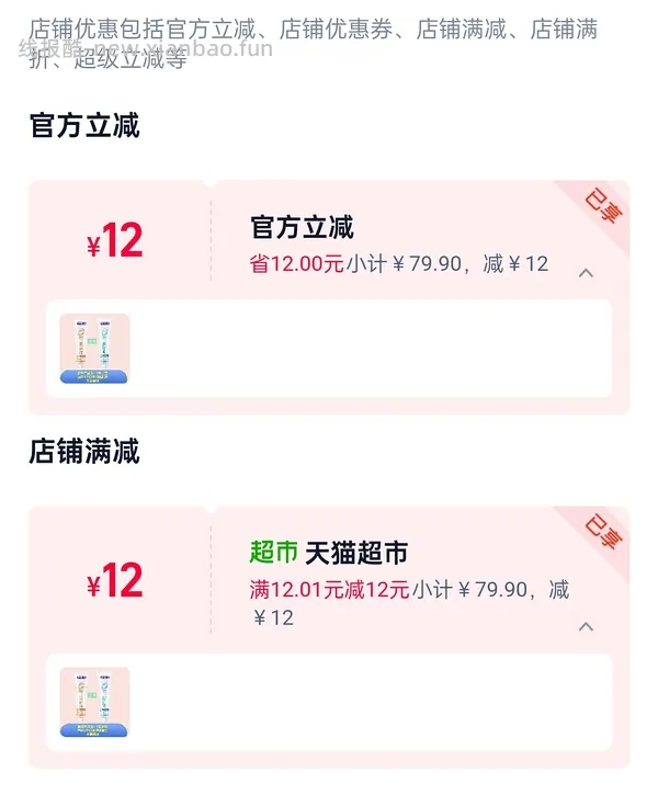反薅牙膏 - 线报酷