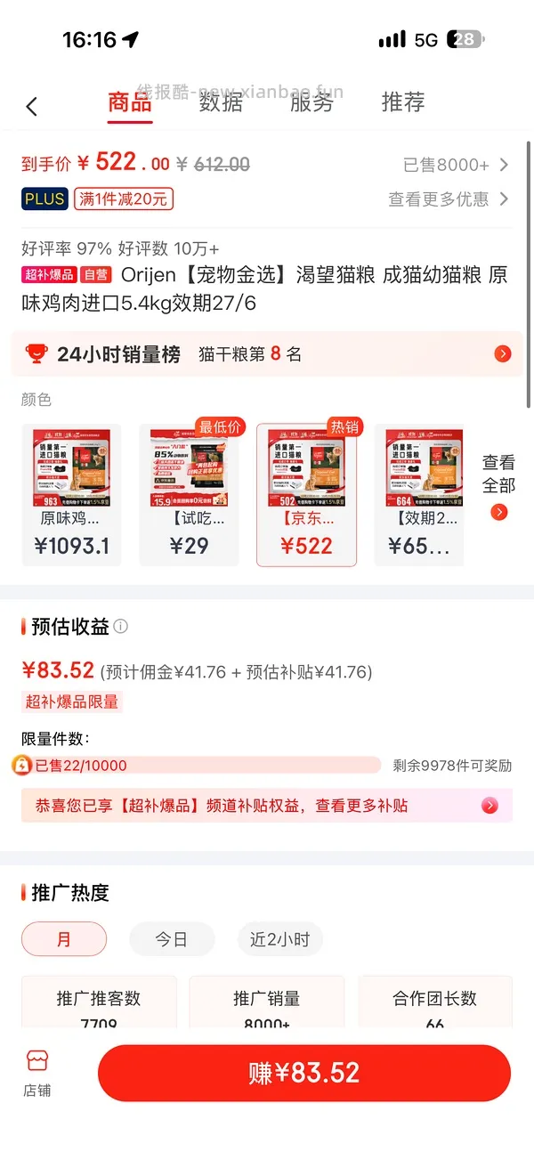 渴望鱼5.4kg不到300需要Plus - 线报酷