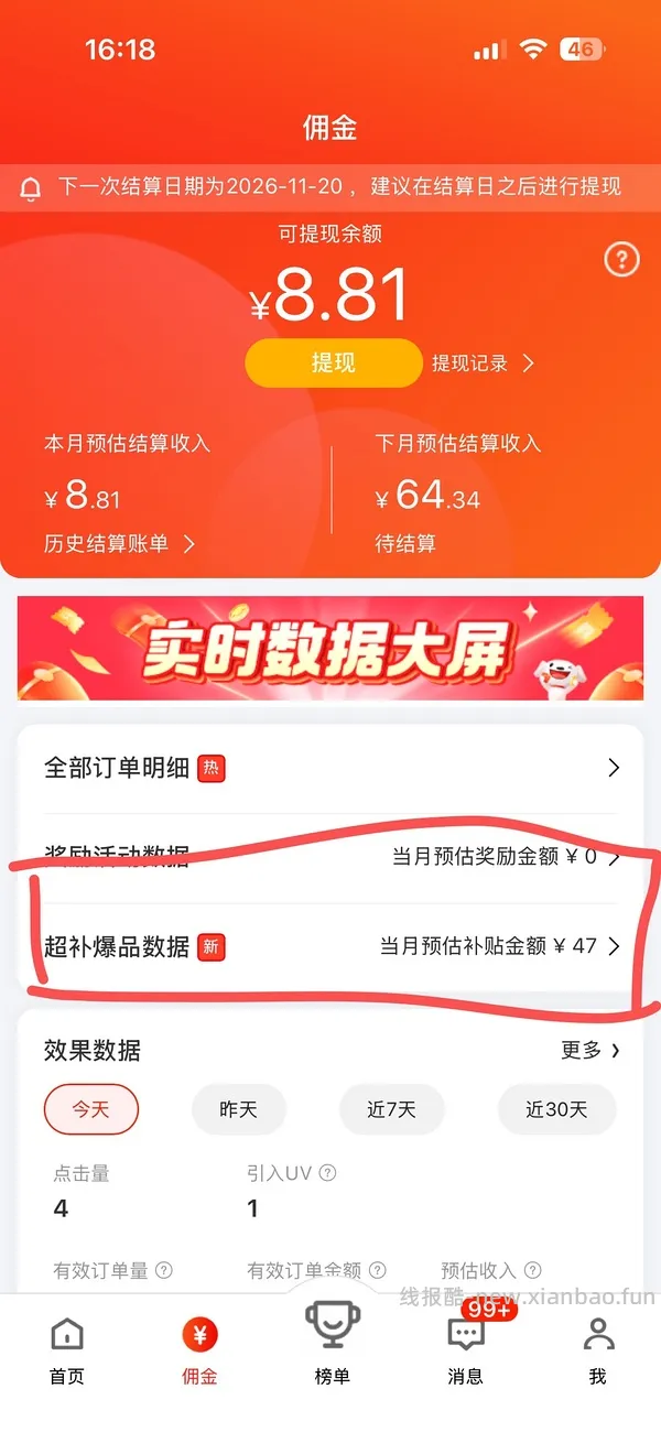 渴望鱼5.4kg不到300需要Plus - 线报酷
